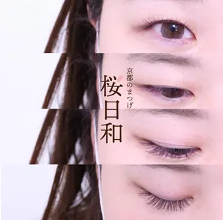 マツエク・マツパ 京都のまつげ桜日和 小島美桜のマツエク・マツパデザイン