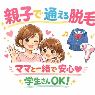 脱毛.エステ ベリンダのその他イメージ