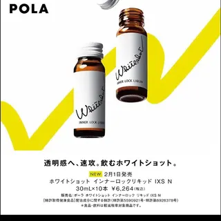 エステ POLA 梅田のエステ・リラクイメージ