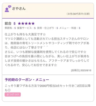 マツエク・マツパ カリス所属・charis✳︎ akiのマツエク・マツパデザイン