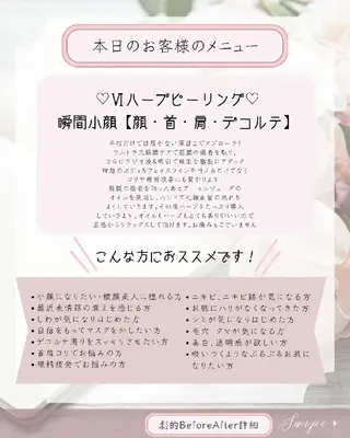 痩身ハーブピーリング 筋膜リリース☆B&Hのエステ・リラクイメージ