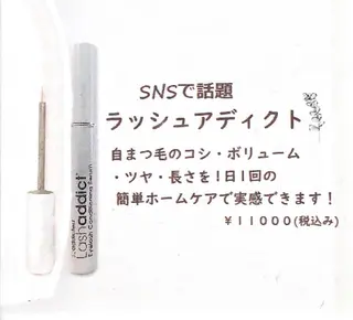 マツエク・マツパ 𓊆ᶠᵉᵉʸ𓊇 ᶜᴴᴵᴴᴬᴿᵁのマツエク・マツパデザイン