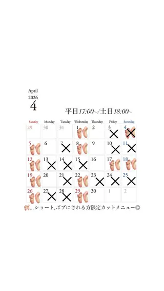 ショート カラー ヤマザキ アヤメ 女性カット募集中*゚のヘアスタイル