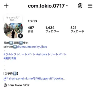 🍂髪質改善 /ヤマモトトキオ🍂のヘアスタイル