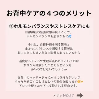 PRETTIEST SHINE所属・山田 浩子のエステ・リラクイメージ