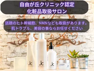 男女同額完全個室脱毛 LEPIA内田のエステ・リラクイメージ