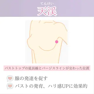 バスト専門Kiana 風のエステ・リラクイメージ