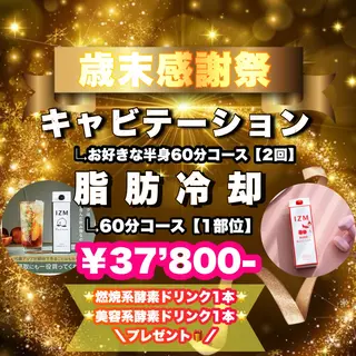 痩身/脱毛/ネイル HARUKAのエステ・リラクイメージ