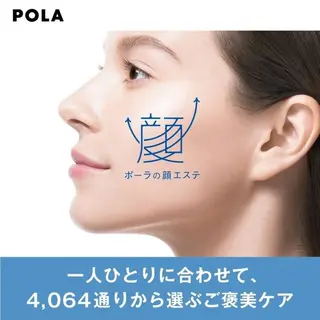POLA THE BEAUTY  イオンモールナゴヤドーム前店所属・イオンモールナゴヤ ドーム前店　橋本のエステ・リラクイメージ
