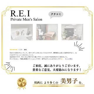 メンズ R.E.I所属・R.E.I　大学生 急増中！U22割有りのエステ・リラクイメージ
