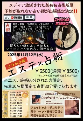 夜エステサロン🌷Luana所属・夜サロン♡ Luana🦋.*˚のエステ・リラクイメージ