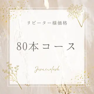 konomi 🧁 神戸三宮のマツエク・マツパデザイン