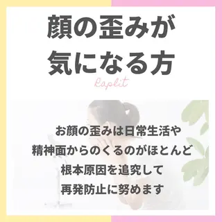 三品 真里のエステ・リラクイメージ