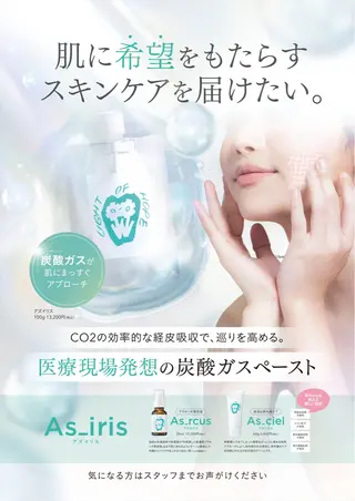 痛くないシミ取り 【荻窪】石橋のヘアスタイル