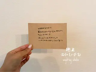 地上のトレチカ sugaringのエステ・リラクイメージ