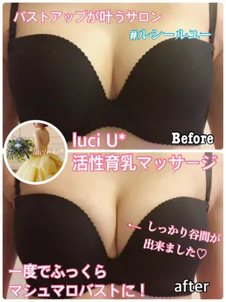 カラー パーマ ヘアアレンジ メンズ キッズ ネイル マツエク・マツパ ルシール ユーのエステ・リラクイメージ