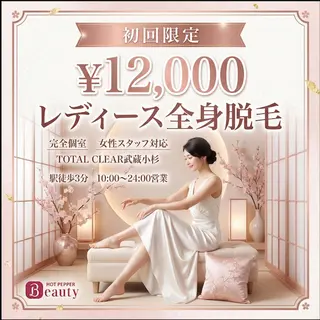 トータルクリア KAORIのエステ・リラクイメージ