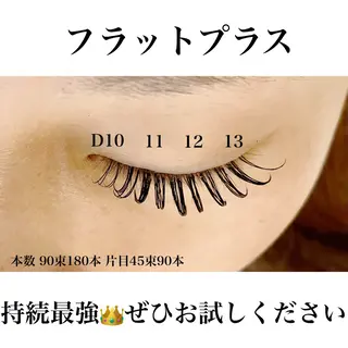 マツエク・マツパ 9nine 河合のマツエク・マツパデザイン