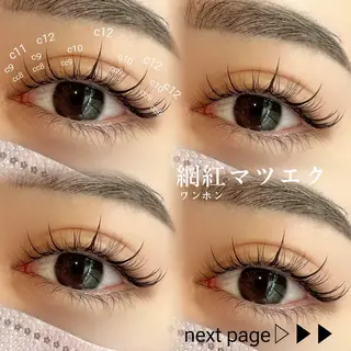 マツエク・マツパ suu_ emiriのマツエク・マツパデザイン