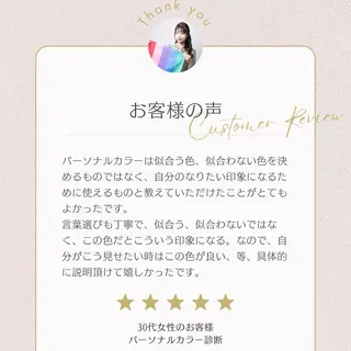 イメージコンサルティングサロンJuliette.所属・Yui パーソナルカラー診断のその他イメージ