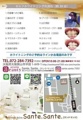 Sante. Sante.所属・田中 真澄美のエステ・リラクイメージ