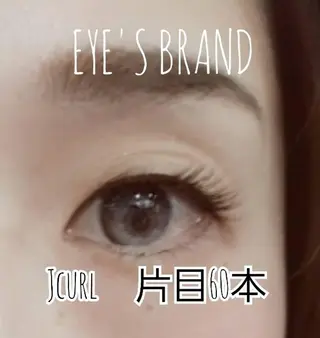 マツエク・マツパ BODY BRAND Vi +のマツエク・マツパデザイン