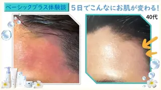 シミシワタルミ改善 美肌サロン松本浩美のエステ・リラクイメージ