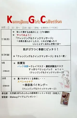 Salon Utopia所属・salon -COARA-のエステ・リラクイメージ