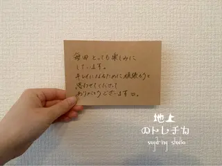 地上のトレチカ sugaringのエステ・リラクイメージ