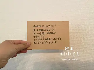 地上のトレチカ sugaringのエステ・リラクイメージ