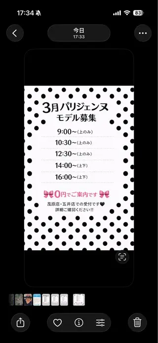 マツエク・マツパ MUSE 茂原店所属・🦋MUSE🦋 CHIHIROのマツエク・マツパデザイン