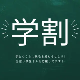 男女同額脱毛エステ salonLEPIAのエステ・リラクイメージ