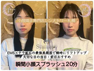 SYMMETRY SAPPOROのエステ・リラクイメージ