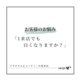 ホワイトニング｜韓国式3D毛穴洗浄 lonhana ﾛﾝﾊﾅ所属・韓国式3D毛穴洗浄 lonhanaのその他イメージ