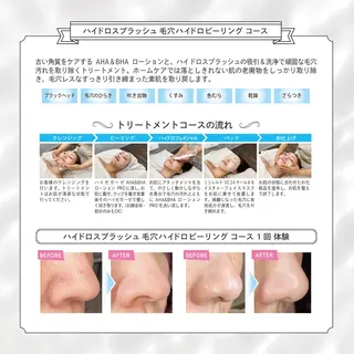 アンシャンテ トータルビューティーのエステ・リラクイメージ