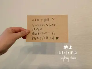 地上のトレチカ sugaringのエステ・リラクイメージ