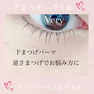 マツエク・マツパ ベリー ラッシュのマツエク・マツパデザイン