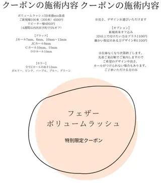 マツエク・マツパ eyelash presh yukaのマツエク・マツパデザイン