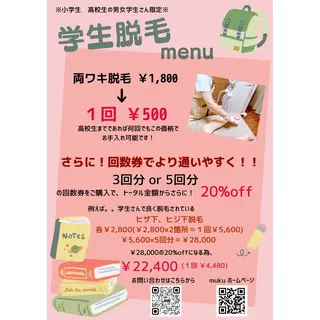 プライベートサロンmuku所属・プライベートサロン mukuのエステ・リラクイメージ