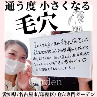 プライベートサロン Gardenのエステ・リラクイメージ