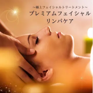 花村 なごみのエステ・リラクイメージ