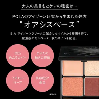 POLAクリスタルLav ie所属・POLAクリスタル Lavie進士のエステ・リラクイメージ