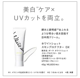 POLA  クリスタルLavie所属・クリスタルLavie 鈴木のその他イメージ