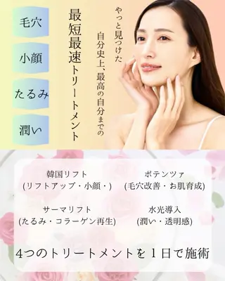 ヘアアレンジ aliaハイフ&水光ジェットサロン所属・aliaハーブ水光店 エステティシャン募集のエステ・リラクイメージ