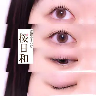 マツエク・マツパ 京都のまつげ桜日和 小島美桜のマツエク・マツパデザイン