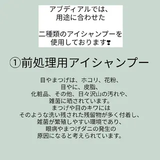 マツエク・マツパ Hair make Abdiel 所属・abdiel  hiroのマツエク・マツパデザイン