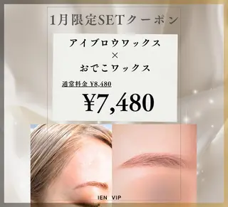 アイブロウ IEN VIP Ma ry(メアリー)のマツエク・マツパデザイン