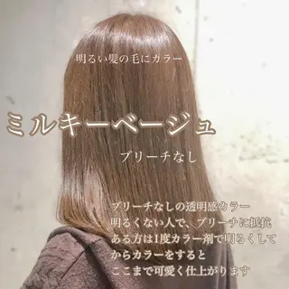 セミロング カラー 🔷似合わせのプロ KUMA🔷のヘアスタイル