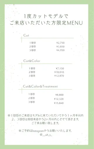 美容室uit所属・みずせき すずかのヘアスタイル