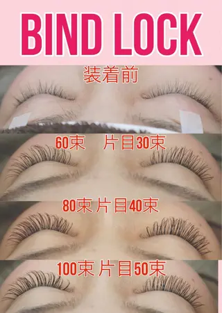 マツエク・マツパ トータルビューティーサロンALICE所属・Yanagida Yurieのマツエク・マツパデザイン